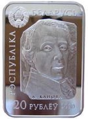 20 Roubles Amur and Psyche obverse image