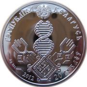 20 Roubles Fatherhood obverse image