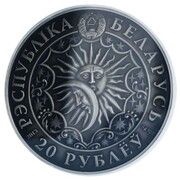 20 Roubles Capricorn obverse image