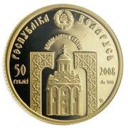 50 Roubles St. Sergii of Radonezh obverse image