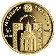 50 Roubles St. Panteleimon obverse image