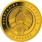 50 Roubles Bison obverse image