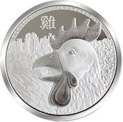 1 Dollar - Elizabeth II Year of the Rooster, New Zealand, 2016 reverse image