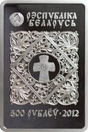 500 Roubles Icon of the Most Holy Theotokos of Vladimir obverse image
