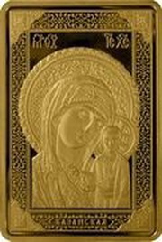 1000 Roubles Icon of Kazan reverse image