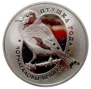 1 Rouble European Goldfinch reverse image
