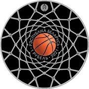 1 Rouble Basketball obverse image