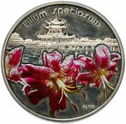 1 Dollar - Elizabeth II Japanese lily, Niue, 2012 reverse image