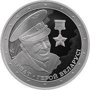 10 Roubles Vladimir Karvat reverse image