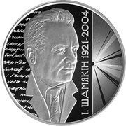 20 Roubles Ivan Shamiakin, Belarus, 2021 reverse image