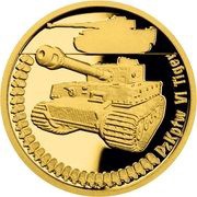 5 Dollars - Elizabeth II PzKpfw VI Tiger, Niue, 2022 reverse image