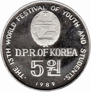 5 Won World Festival of Youth and Students obverse image