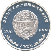 7 Won Taekwondo obverse image