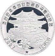 10 Won Kite flying obverse image