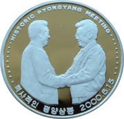 20 Won Historic Pyongyang Meeting, North Korea, 2004 reverse image