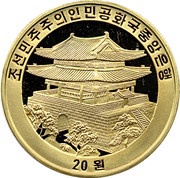 20 Won World's First Metal types for printing obverse image