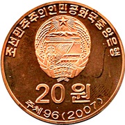 20 Won Hoopoe obverse image