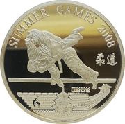 20 Won Judo, North Korea, 2008 reverse image