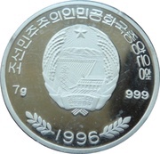 100 Won Robinson Crusoe obverse image