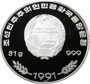 500 Won 41st World Table Tennis Championships obverse image