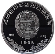 500 Won Panda obverse image