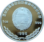 500 Won Olympics obverse image