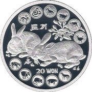 20 Won Year of the Rabbit, North Korea, 2010 reverse image