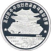 20 Won Year of the Dragon obverse image