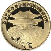 20 Won Year of the Rabbit obverse image