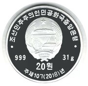 20 Won 65th Anni. of Victory of Great Fatherland Liberation War obverse image
