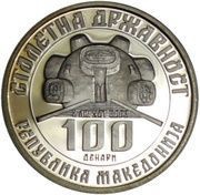 100 Denari Jane Sandanski obverse image