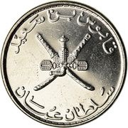 50 Baisa - Qaboos magnetic obverse image