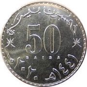 50 Baisa - Haitham reverse image