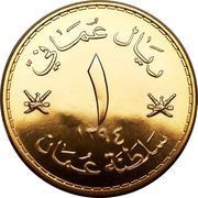1 Rial - Qaboos reverse image