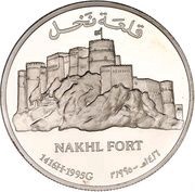 1 Rial - Qaboos Nakhl Fort reverse image