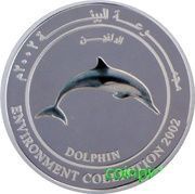 1 Rial - Qaboos Environment Collection, Dolphin, Oman, 2002 reverse image