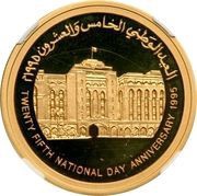 10 Rials - Qaboos 25th National Day, Central Bank; Gold reverse image