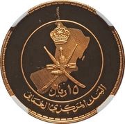 15 Rials - Qaboos Sultan Qaboos 15th Reign Anniversary reverse image