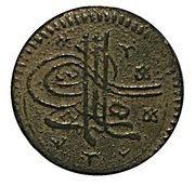 1 Mangir - Suleyman II obverse image