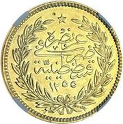 500 Kurus - Abdülmecid I Constantinople reverse image