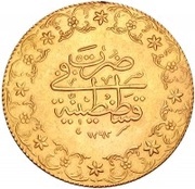 500 Kuruş - Abdülhamid II Constantinople, Ottoman Empire, 1901-1908 reverse image
