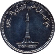 50 Rupees Independence; Unadopted Pattern, Pakistan, 1997 reverse image
