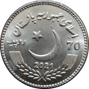 70 Rupees Pakistan-China Relations obverse image