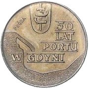 10 Zlotys Gdynia Seaport; Trial Strike filled land, Poland, 1972 reverse image