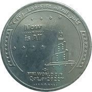 1 Riyal Slogan reverse image