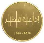 1000 Riyals Qatar Media Corporation reverse image