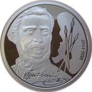 10 Lei Carol Popp de Szathmári, Romania, 2012 reverse image