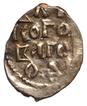 Denga Є N, Group II, Rus Principalities, 1420-1478 reverse image