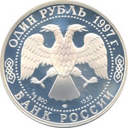 1 Rouble Jeiran (Gazella subgotturossa) obverse image