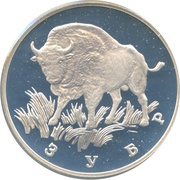 1 Rouble Aurochs (Bison) reverse image